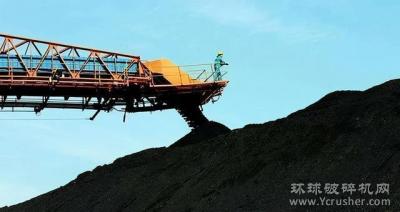 两煤矿项目获批，合计建设规模1210万吨/年