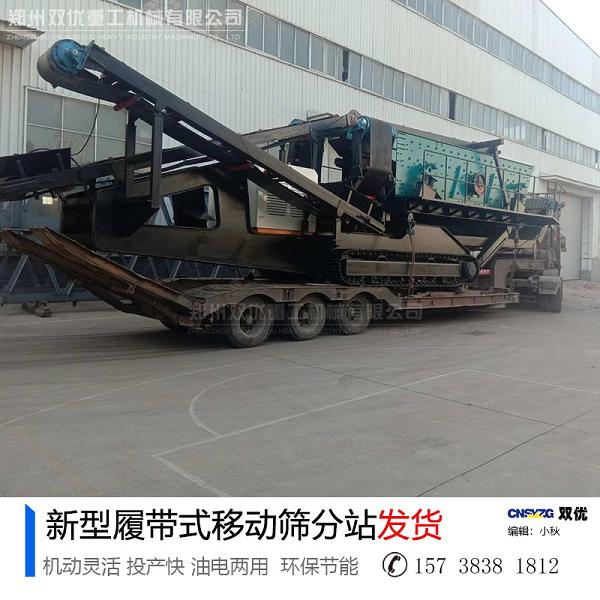 郑州双优移动碎石机“高调”进驻安徽阜阳 被称为 “会跑的小工