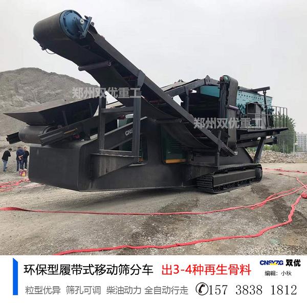 国庆大放送 郑州双优建筑垃圾粉碎机投产于山东