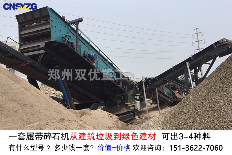 上海建筑垃圾粉碎机 履带式破碎厂家报价