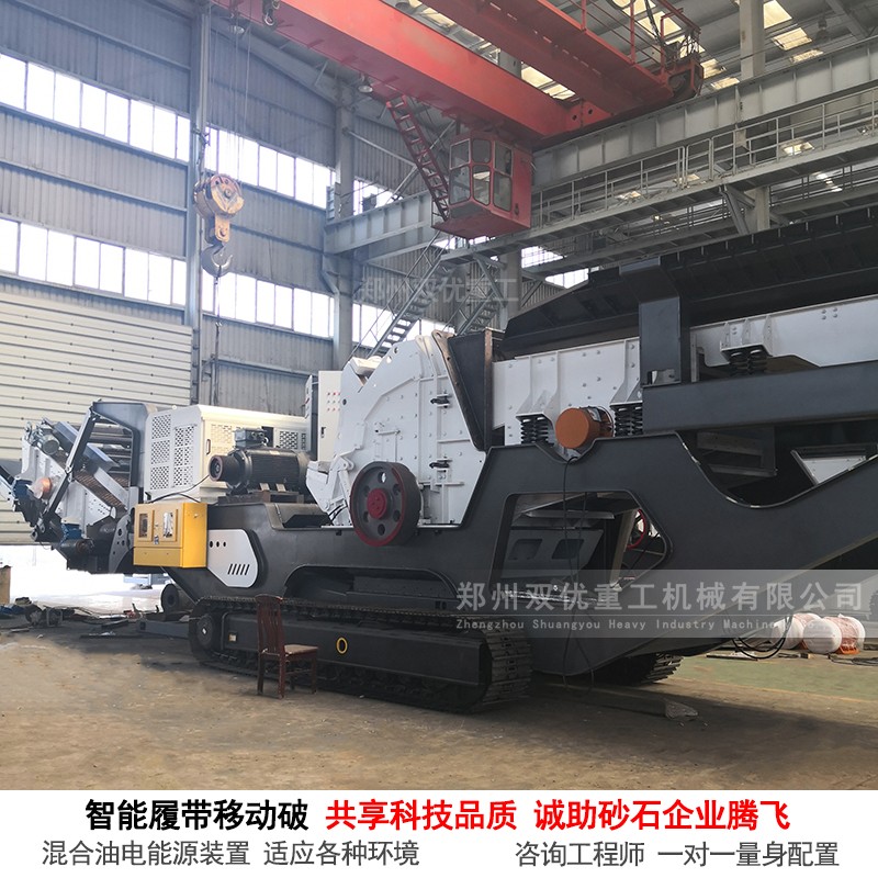 郑州双优新型移动式破碎站在海南海口投产