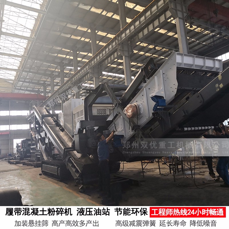 安徽芜湖履带式移动破碎站是处理建筑垃圾的重要设备