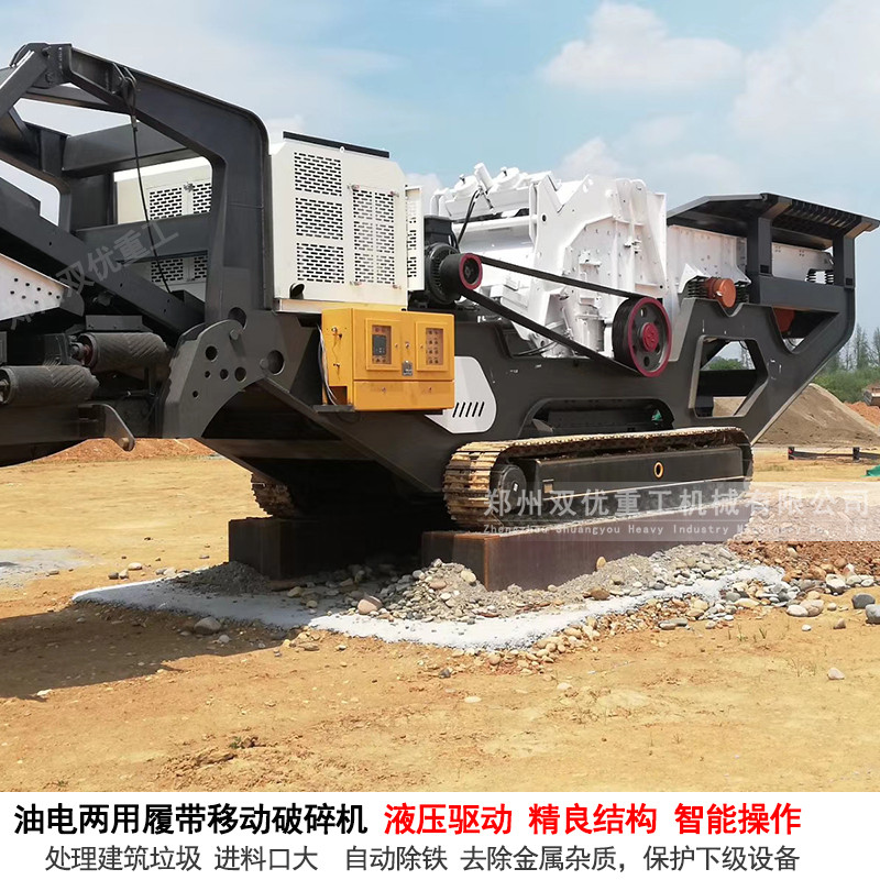 广西时产200吨移动磕石机功能齐全   操作简单