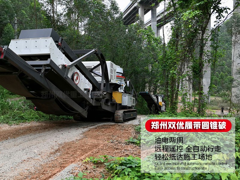  大型移动式破碎机在武汉顺利投产 LD280破碎站破碎站现场