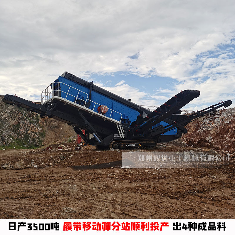 今日播报|移动式建筑垃圾破碎机正式抵达浙江